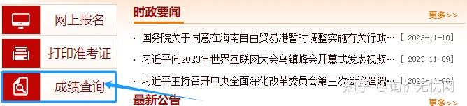 刚刚，中国人事考试网重要提示！ - 知乎