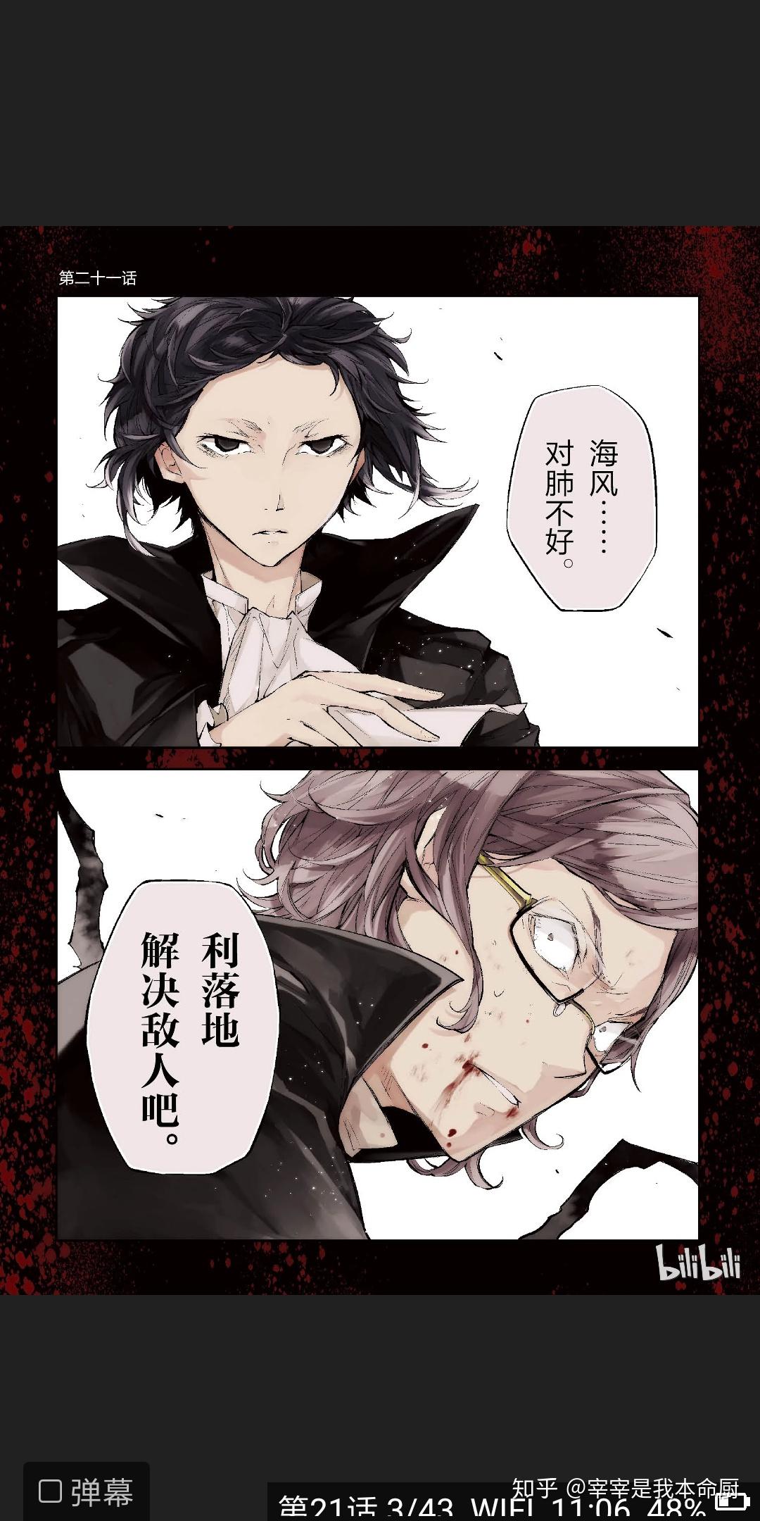 你喜欢芥川吗文豪野犬为什么
