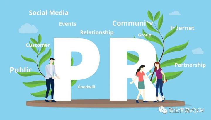 深入了解媒体PR:公共关系的重要一环 - 知乎