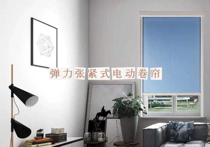 这款电动卷帘,解决了天窗、悬窗的遮阳难题! - 知乎