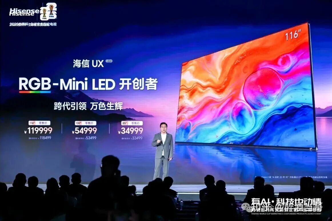 2026年电视画质新标杆!海信UX2026款正式发布,海信玲珑4芯真彩背光+行业首创4芯光色同控,这才称得上是时代旗舰!