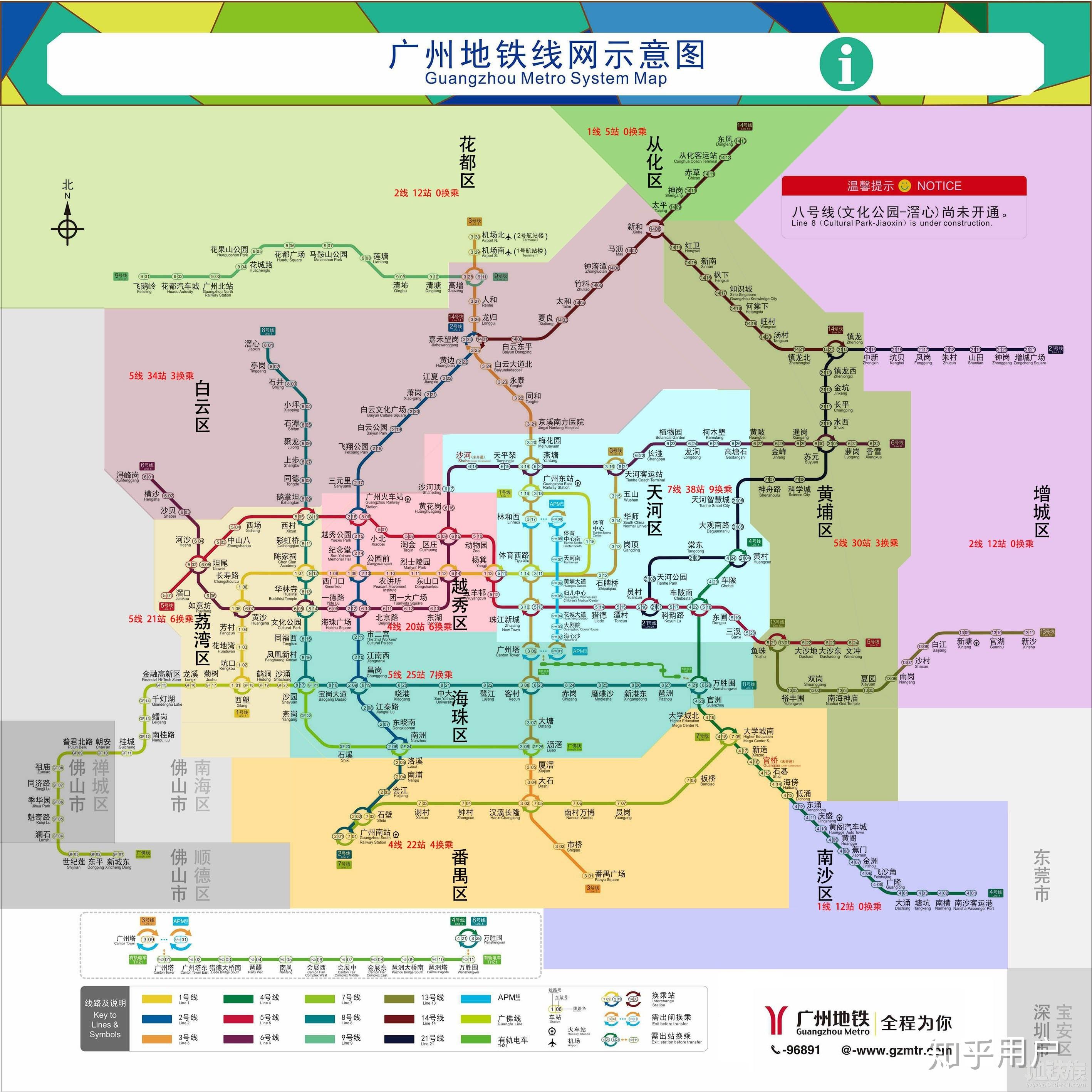 广州地铁的运营水平为何这么高? - 知乎