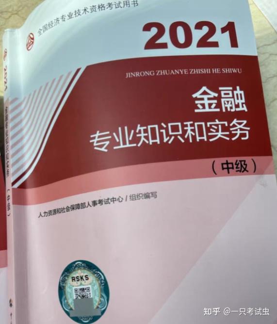 考金融類中級經濟師難不難有什麼需要注意的