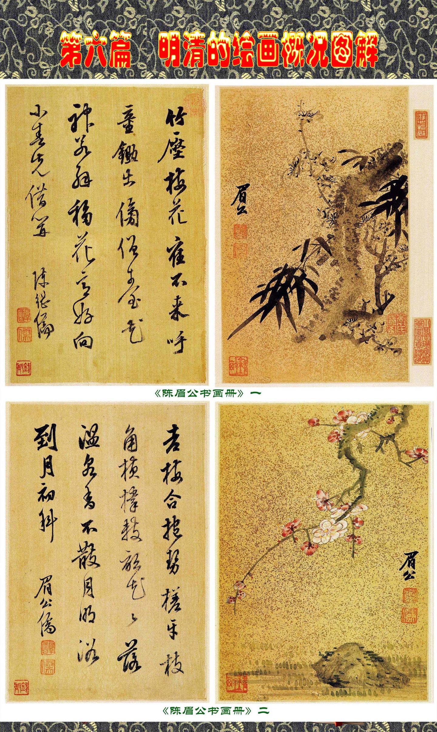 明代诗情画意 以典故入画的画家 陈继儒 - 知乎