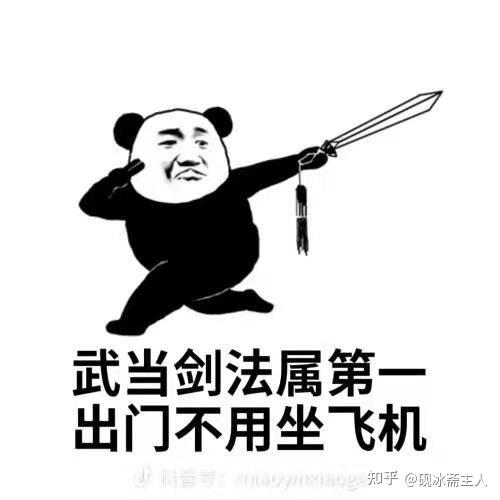 请问关于道教各派有哪些有趣的表情包? - 知乎