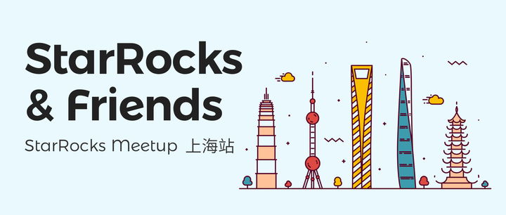 Meetup 报名｜06.17 StarRocks & Friends 与你相约上海 - 知乎