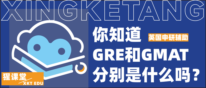 你知道GRE和GMAT分别是什么吗？ - 知乎