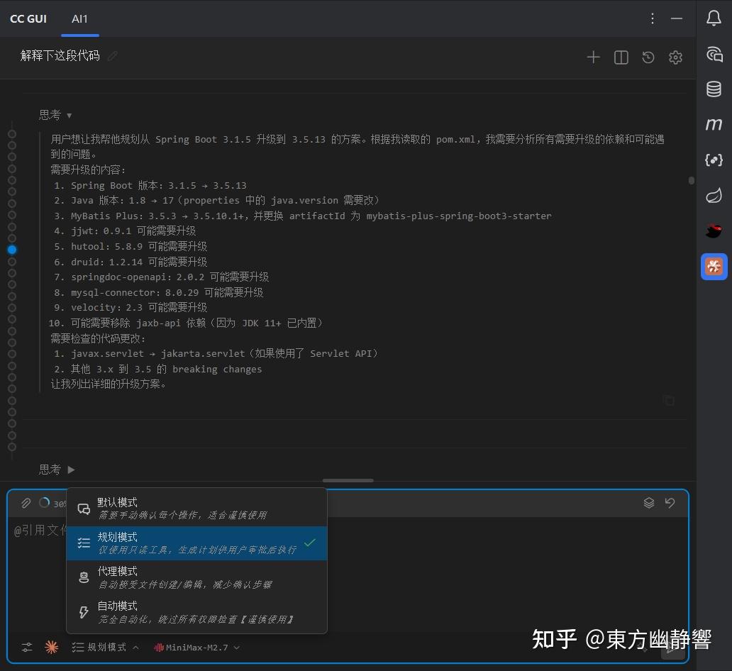 IDEA + Claude Code = 王炸！ - 知乎