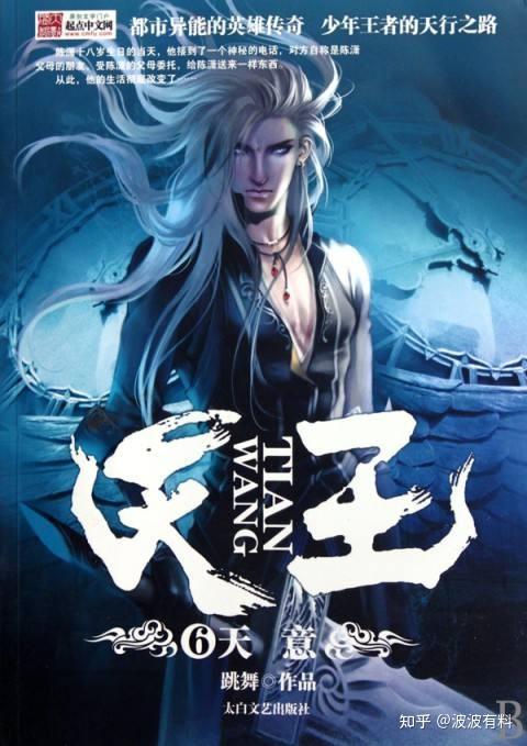 《天王》好看吗?《天王》剧情? - 知乎