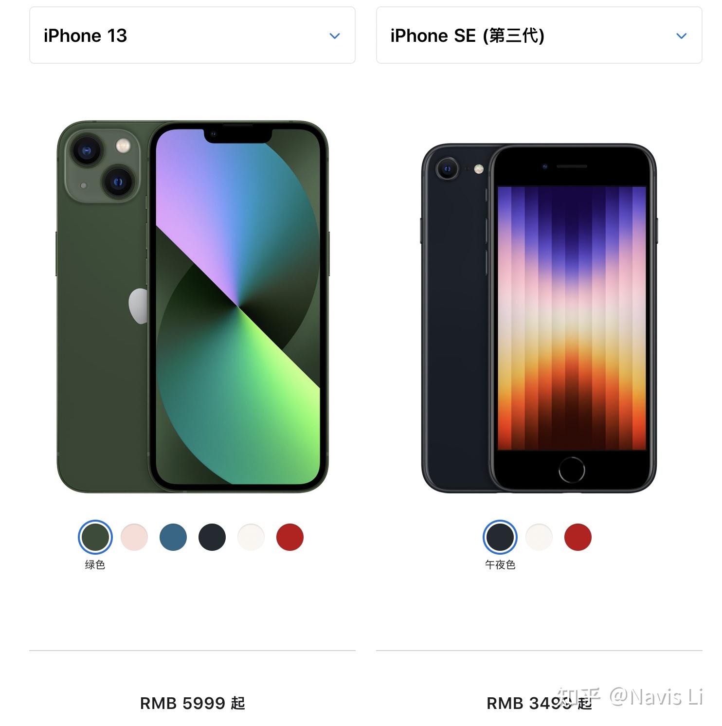 iphonese第三代起售价3499元如何评价这一价格值得购买吗