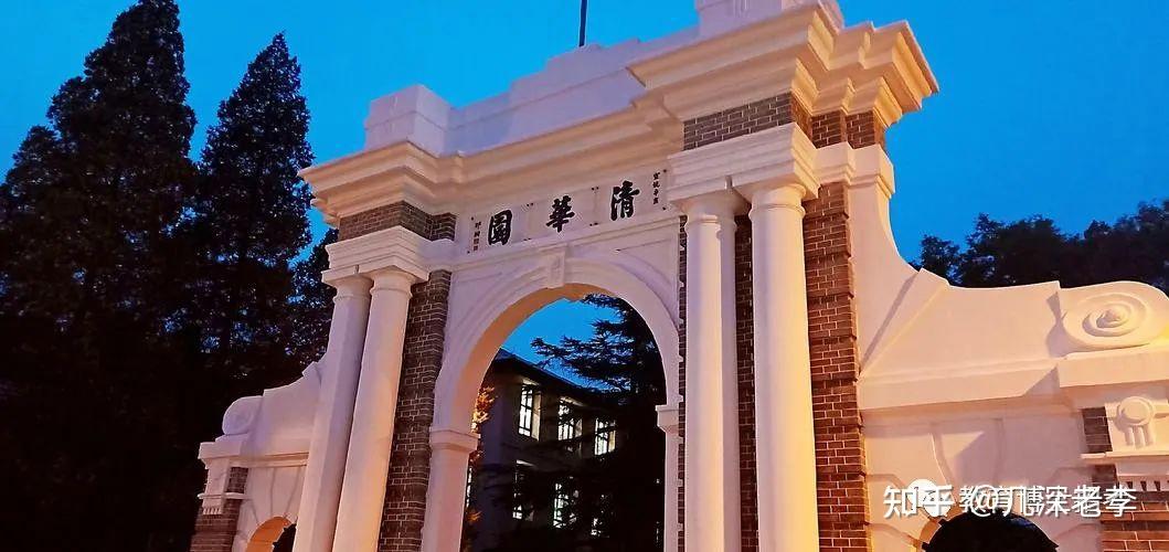 【在职教育招生】清华大学2024年教育博士招考时间安排预测 - 知乎