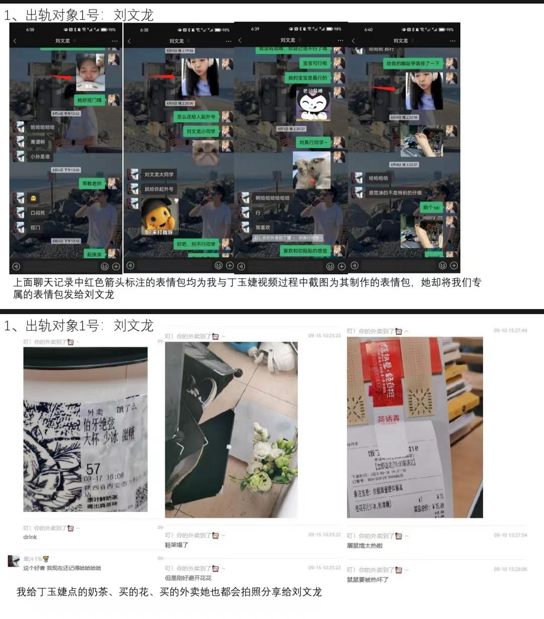 如何看待西安外国语大学丁玉婕63页ppt事件同时还有项思醒65页ppt事件