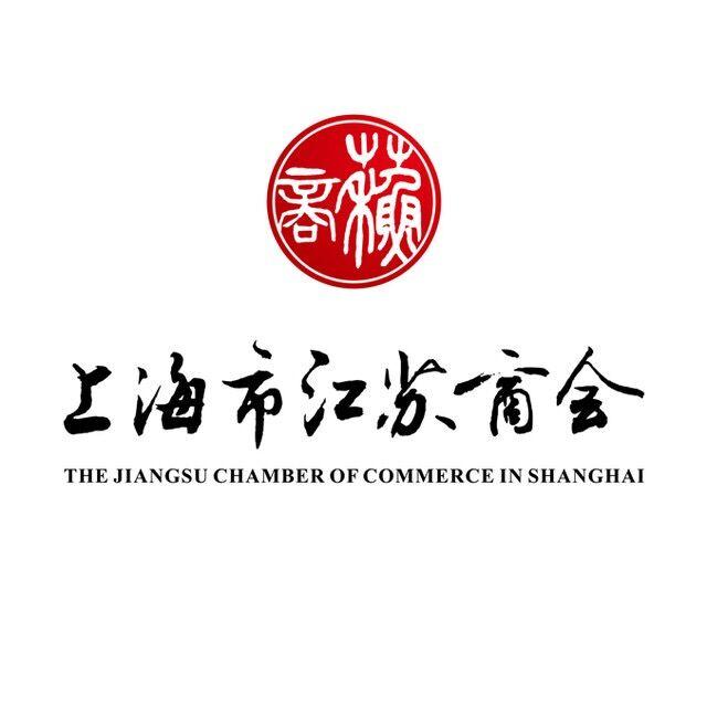 上海市江苏商会简介