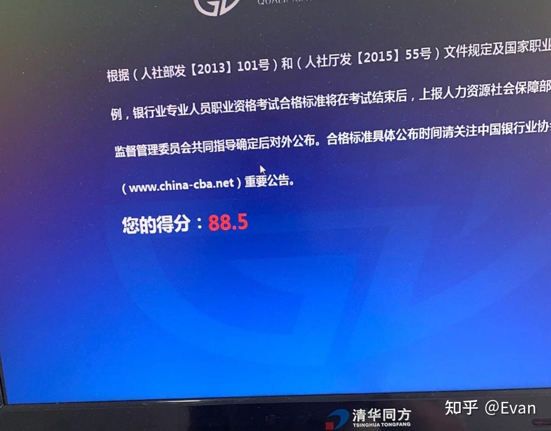 干货分享| 一周取证，银行从业资格证考试初级、中级备考流程、证书作用、报名条件、科目选择- 知乎