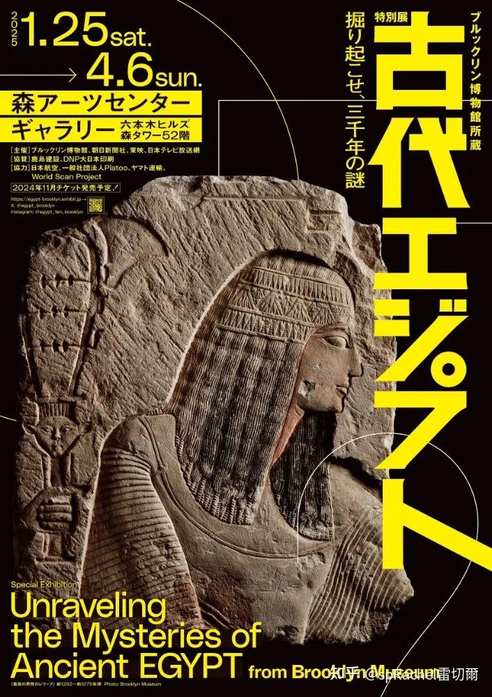 泥轰金策展的古埃及展，我骄傲的东京十点怎么能交给AI改谦虚了呢