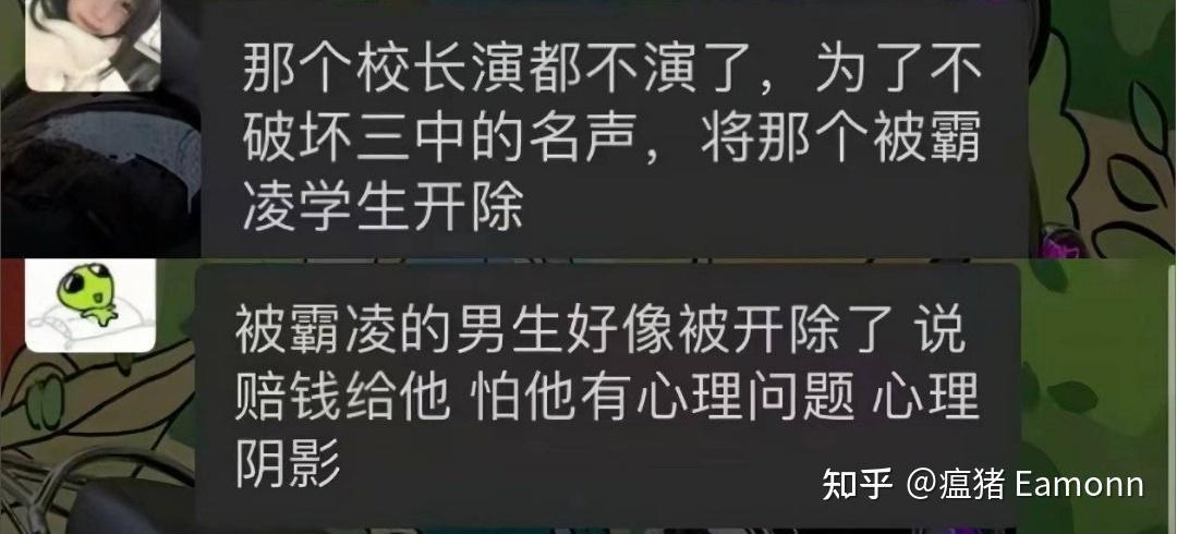 广东一智力缺陷初中生被曝遭校园霸凌，嘴里遭同学塞异物并殴打，如何保护先天不足的学生免遭欺凌？