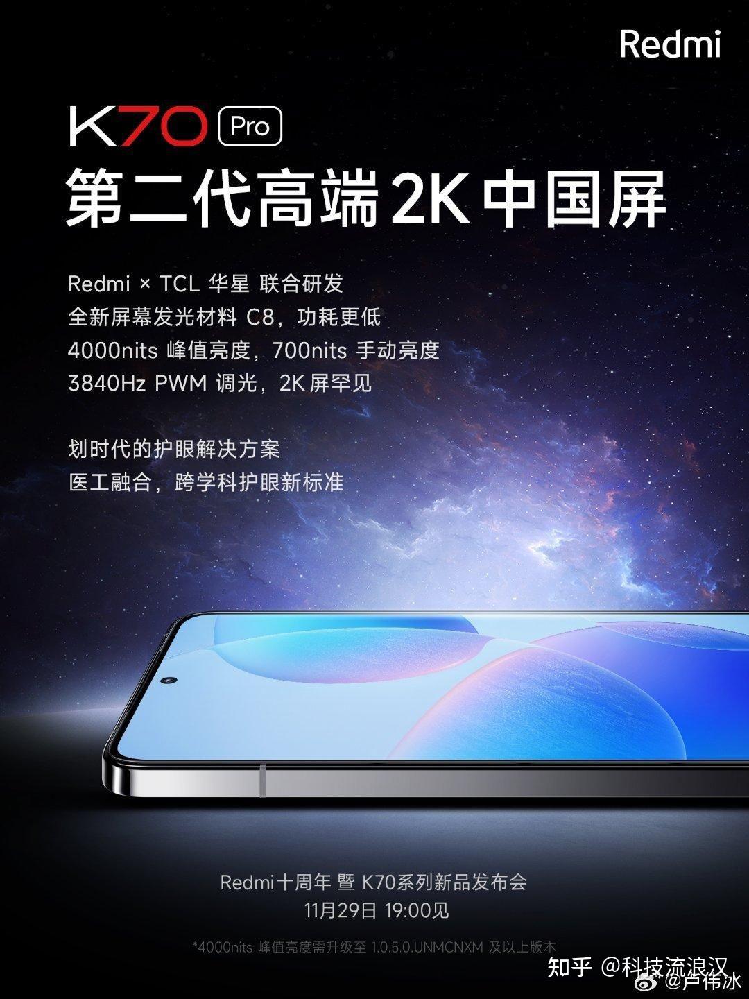 太离谱了!骁龙8Gen3+2K屏+光影猎人800,谁相信K70 Pro是中端机 - 知乎