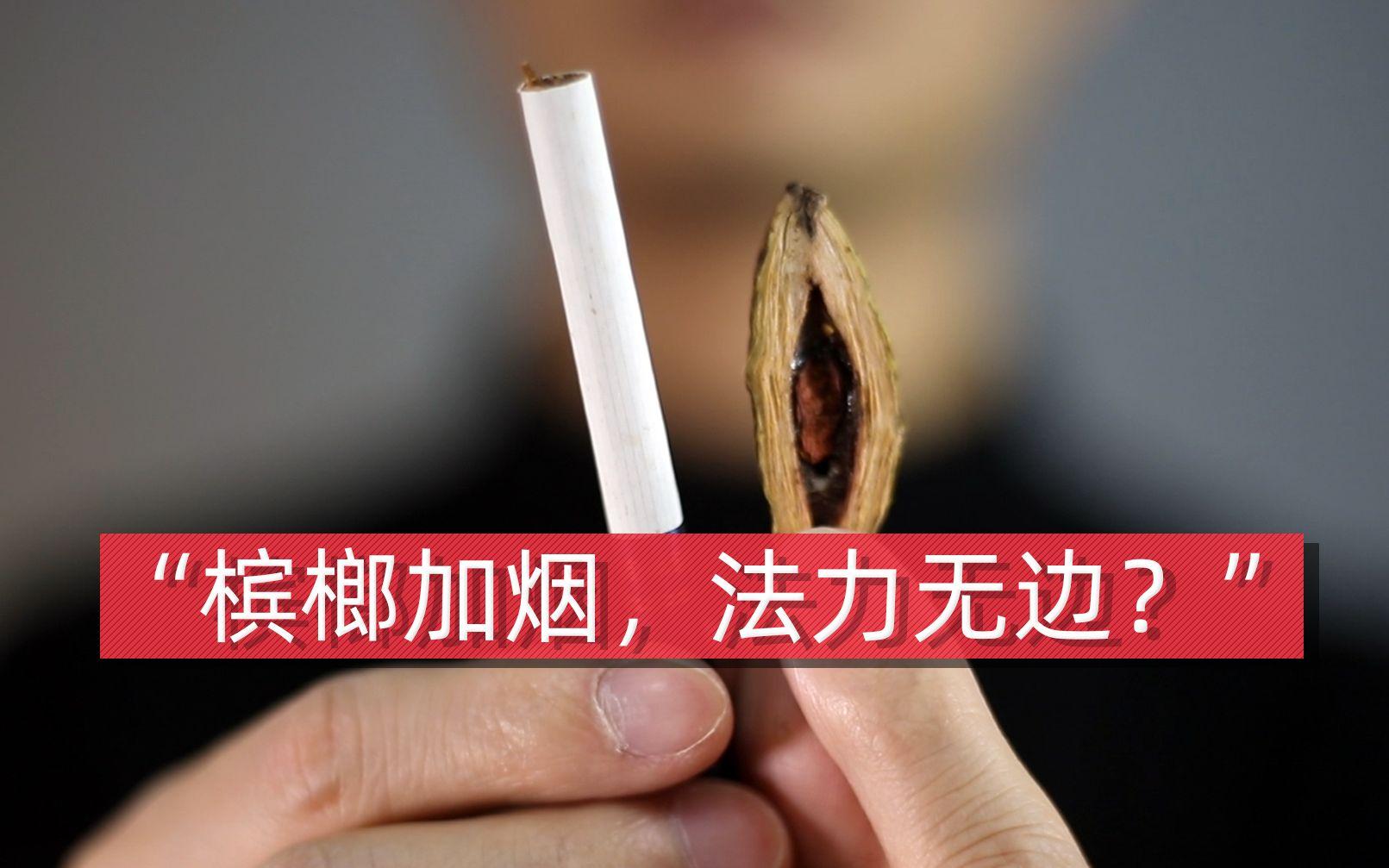 槟榔是一种什么植物,它的作用和危害分别是什么? - 知乎