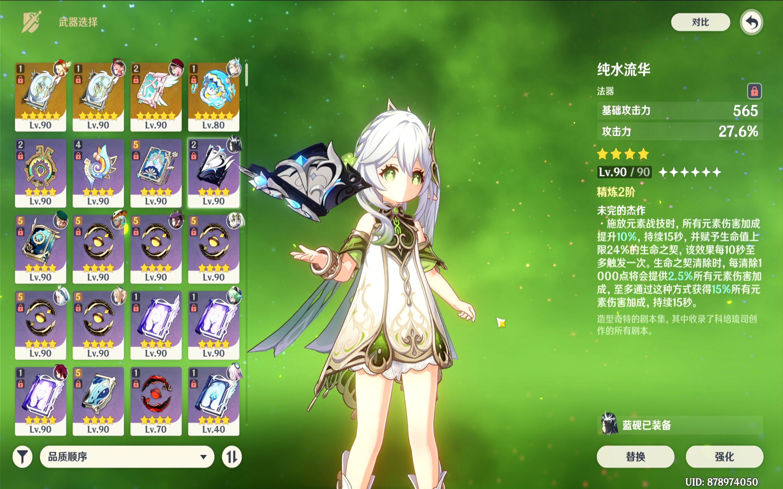 原神五星武器天空之卷适合给谁用?