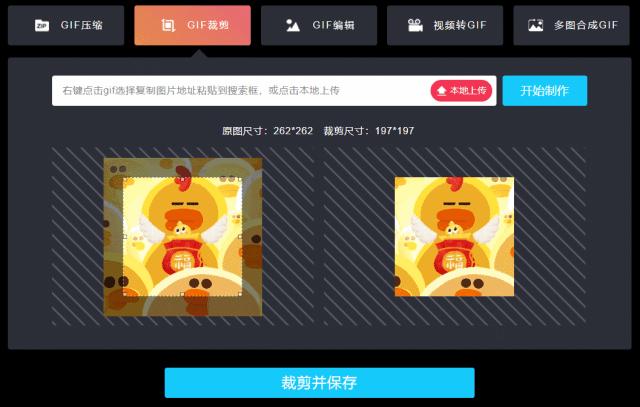 这可能是目前功能最齐全的GIF在线编辑网站了 - 知乎