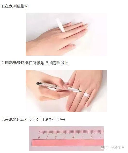 怎样巧妙量取女友无名指指围?