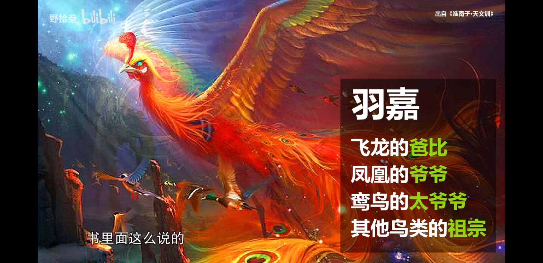 为什么强大的妖怪总是被封印却无法被杀死? - 知乎