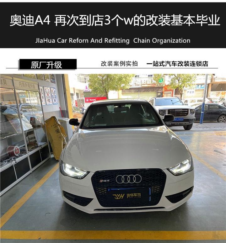 奥迪A4包围改装案例 奥迪A4改装多功能方向盘 - 知乎