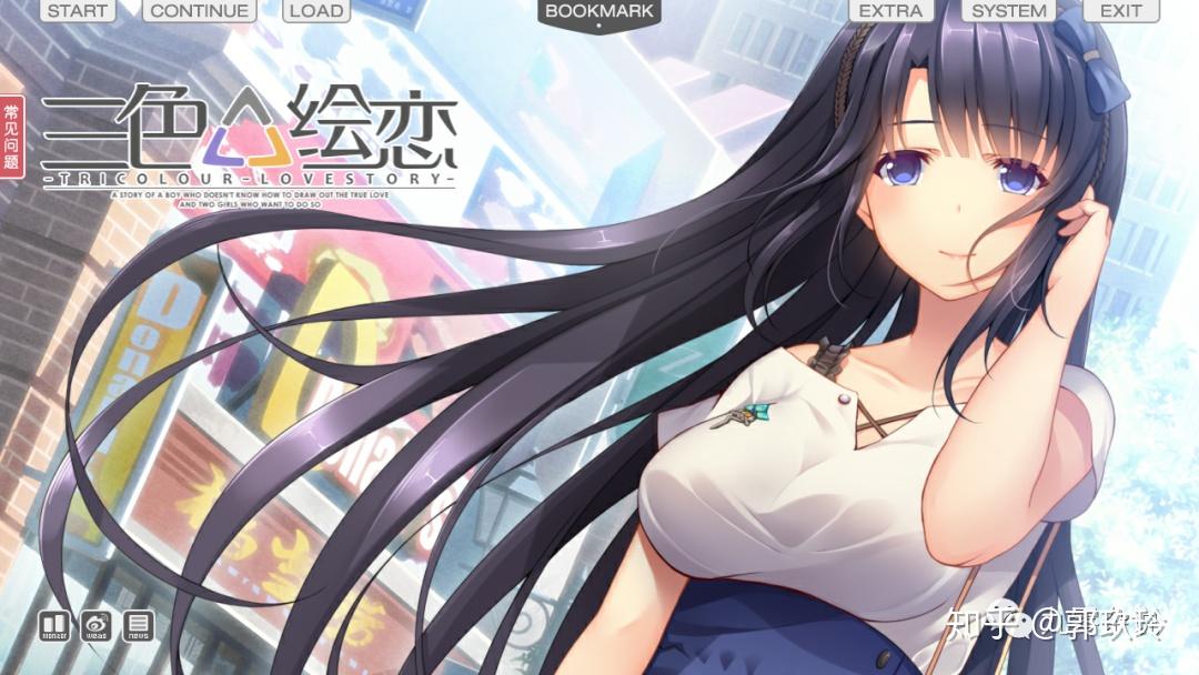 如何评价国产galgame《三色绘恋》?-大恒文化