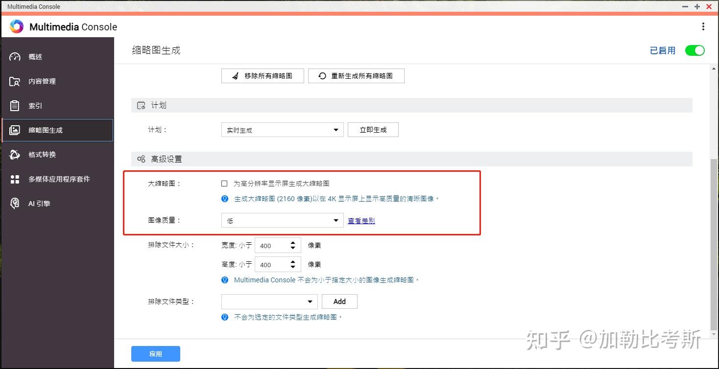 新手入手家用NAS,选择威联通还是群晖?插图51 新手入手家用NAS,选择威联通还是群晖?插图51