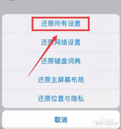 蘋果手機換電池後為什麼不顯示健康度? - 知乎