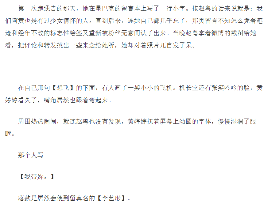 在以snh48成员为对象的同人文中,有哪些比较优秀的作品?