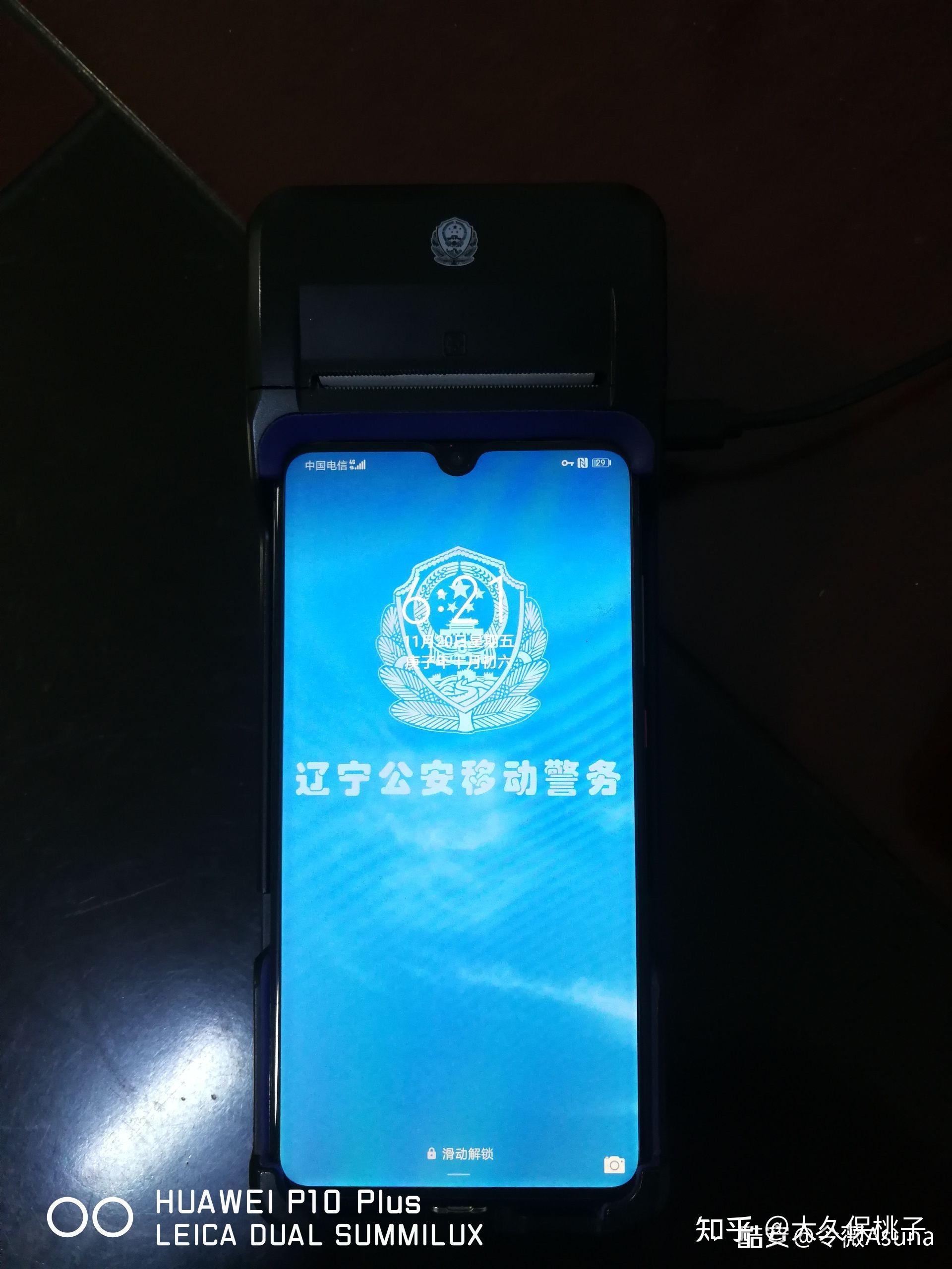 警务专用手机mate30图片