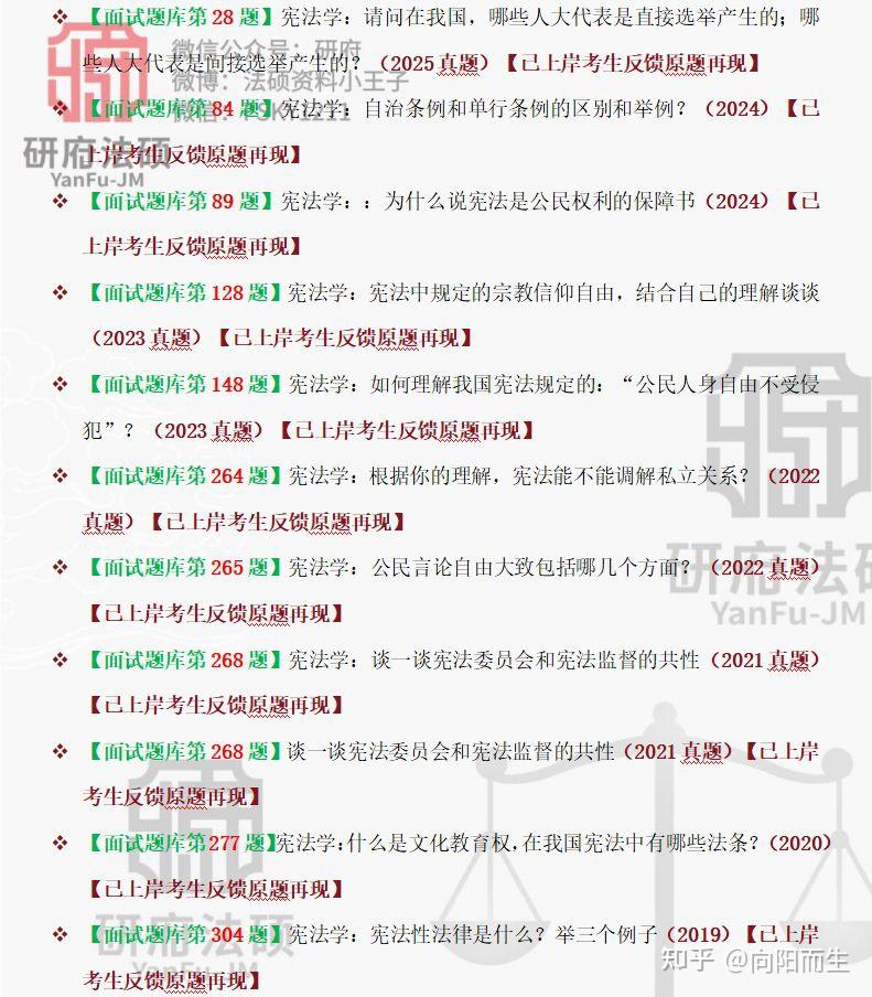 新疆大学非法本法硕/法本法硕复试真题1554题/法硕/法硕复试真题原题 - 知乎