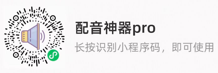 文字转语音,这几款免费工具,用来配音绝了 - 知乎