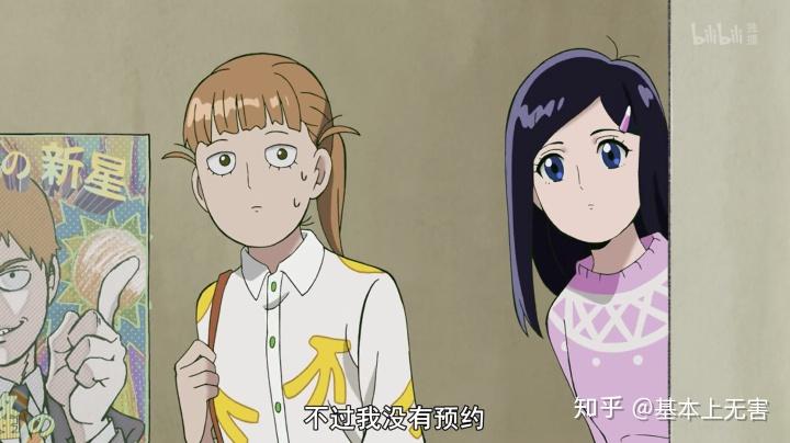 如何评价灵能百分百中的高岭蕾