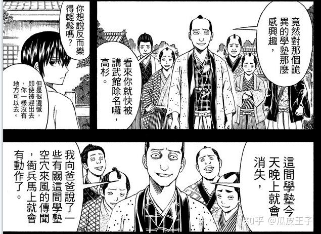 银魂中,胧为什么要将松阳的所在之处告诉天道众? - 知乎