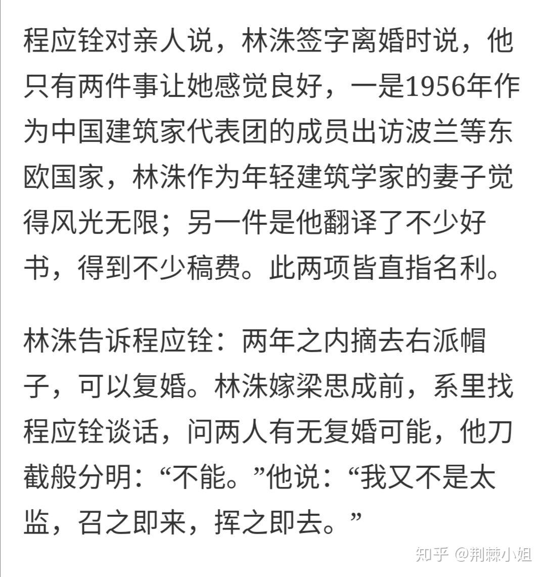 如何看待林洙的梁思成林徽因和我