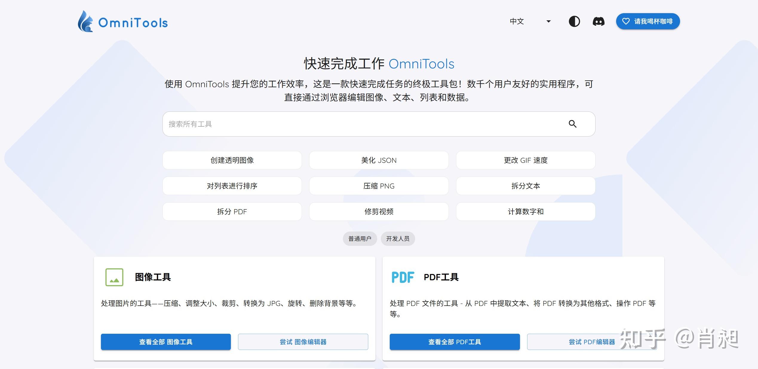 Docker 一键部署！OmniTools 让你的 NAS 变身万能工具平台! - 知乎