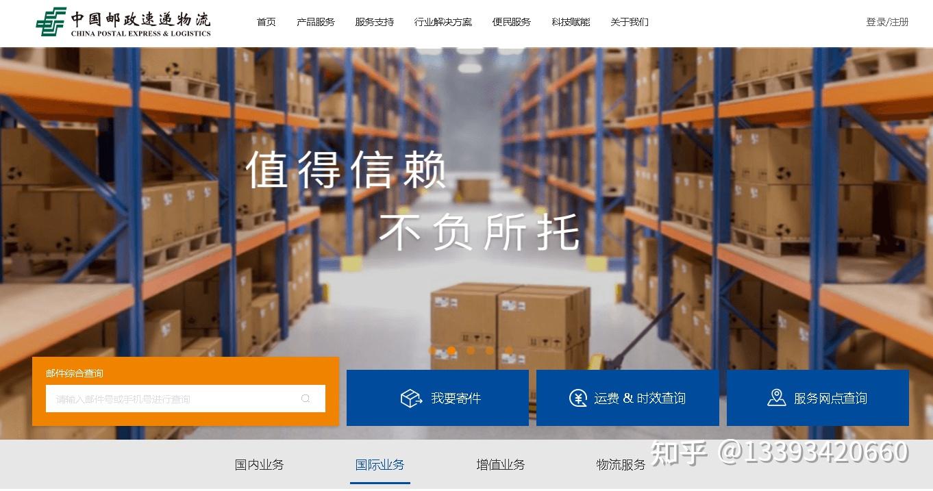 最全查询欧洲快递及物流攻略(寄件流程+收费/时效+查询+物流公司推荐) - 知乎