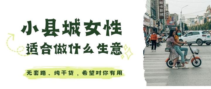 适合女人做得小生意有哪些(目前最火的适合女人做的小生意)