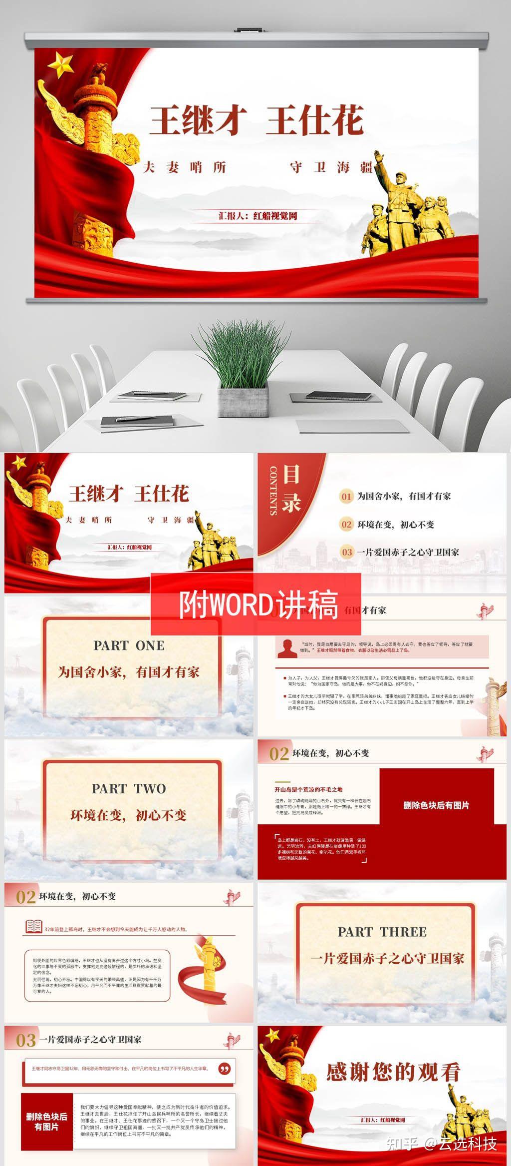 “人民楷模”王继才王仕花:一生守护一座岛 - 知乎