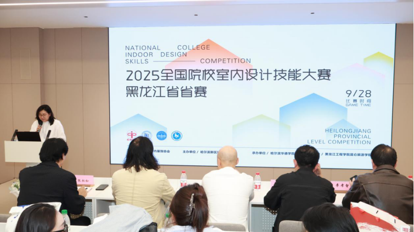 2025年全国院校室内设计技能大赛黑龙江省选拔赛圆满落幕 - 知乎