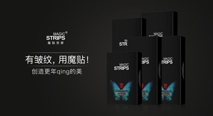 魔贴世家抗皱眼膜贴赶紧贴起来