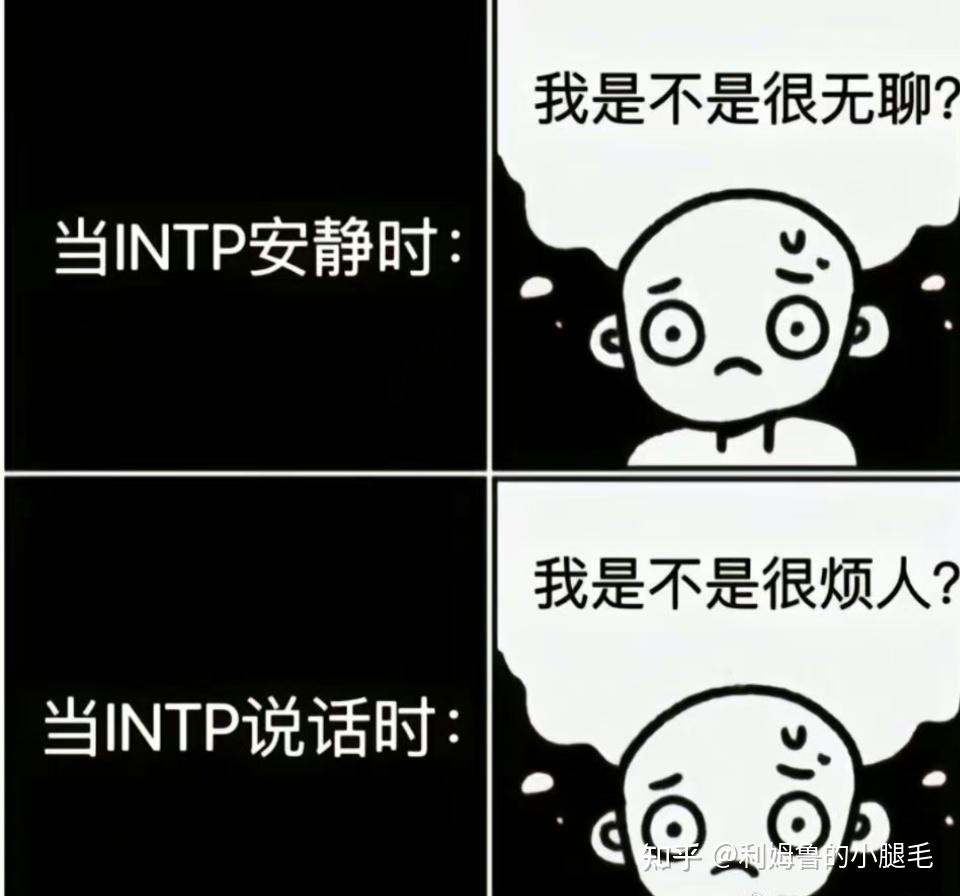 intp成熟后非常强大图片