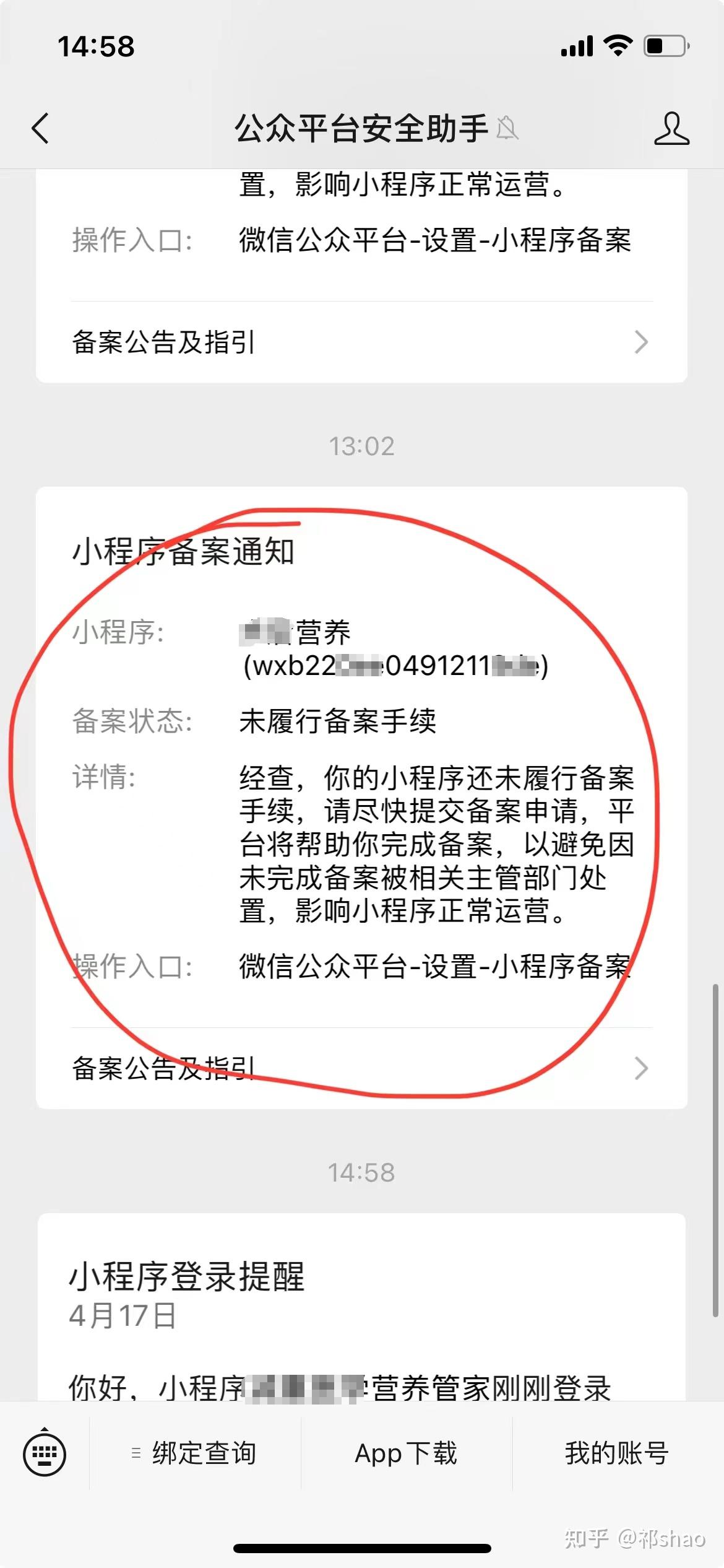 微信授权的小程序怎么注销掉 微信授权的小程序怎么注销掉