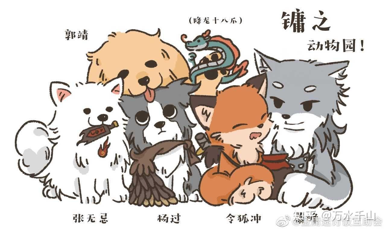 令狐冲为什么姓令狐? - 知乎