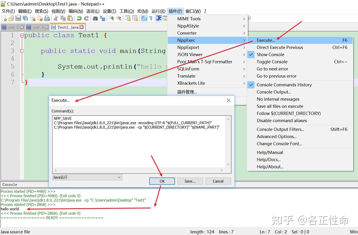 Notepad++配置运行java代码 - 知乎