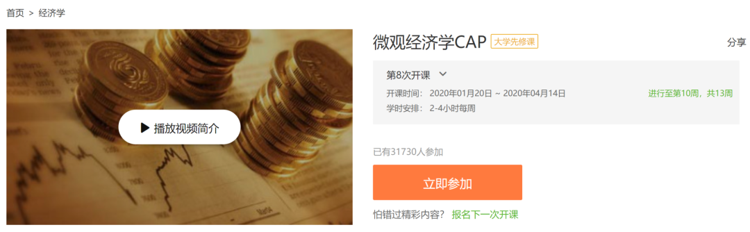 中国大学MOOC有哪些优质课程?(中国大学mooc上的课程有用吗)