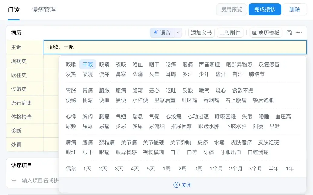 ABC诊所管家：全新一代AI诊所管理系统 - 知乎