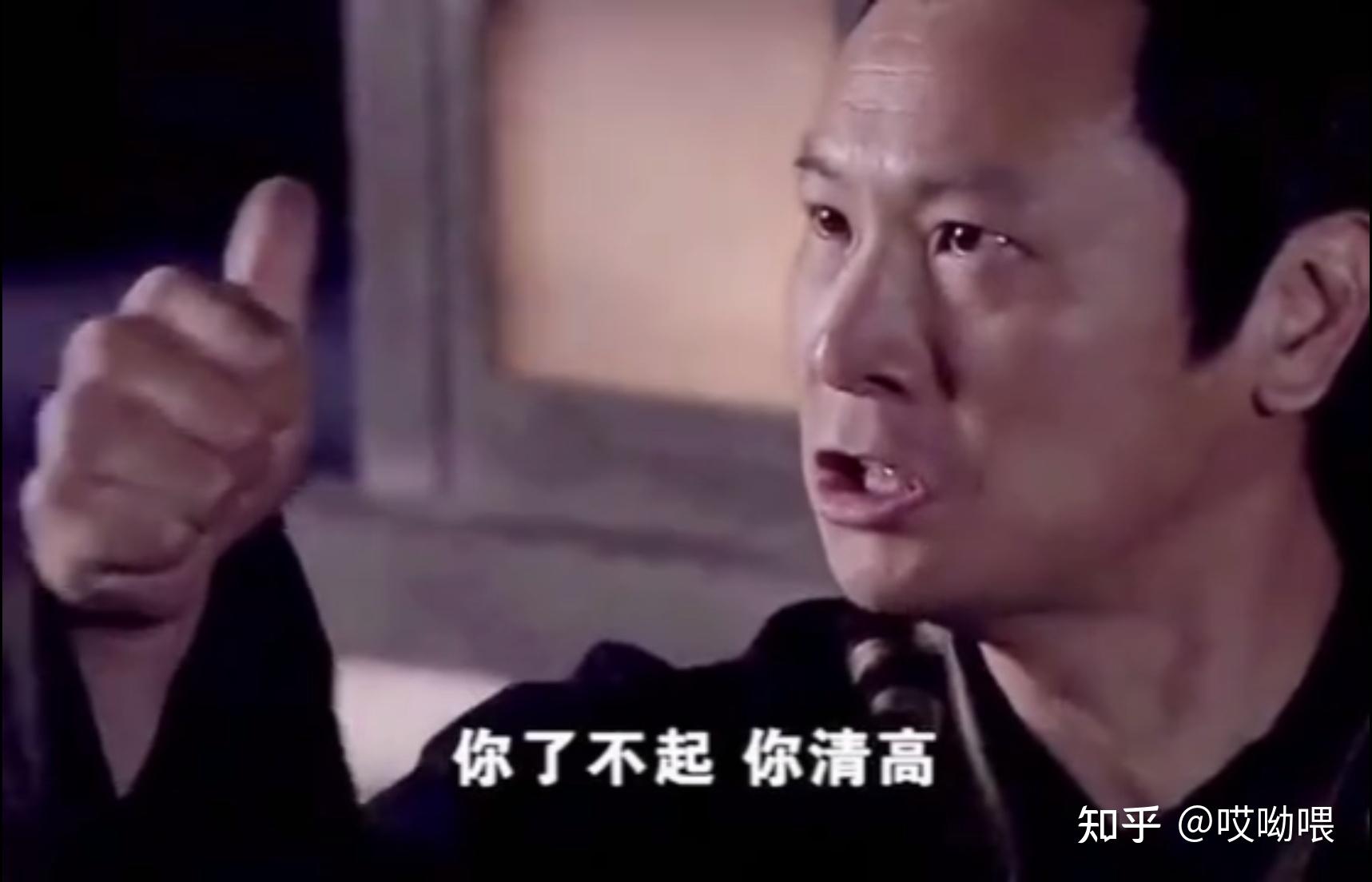 有没有胡歌出演的神话里面赵高说的你了不起你清高的图片? - 知乎